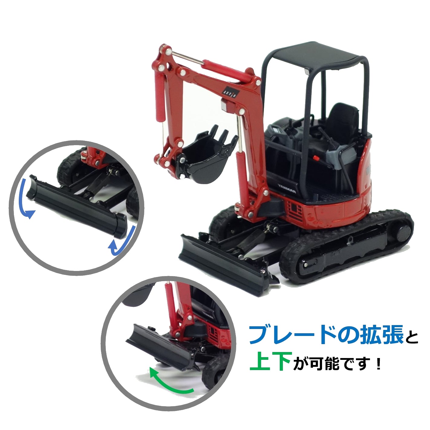【アクティオ限定モデル】建機ミニチュア ヤンマー ViO20-6