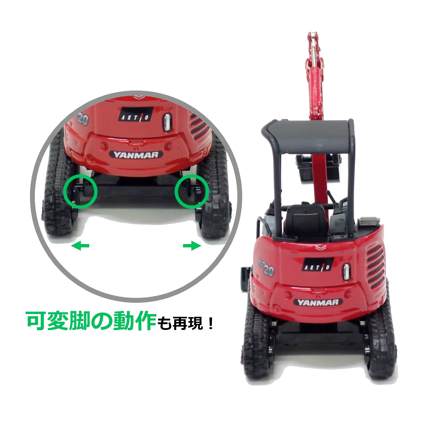 【アクティオ限定モデル】建機ミニチュア ヤンマー ViO20-6